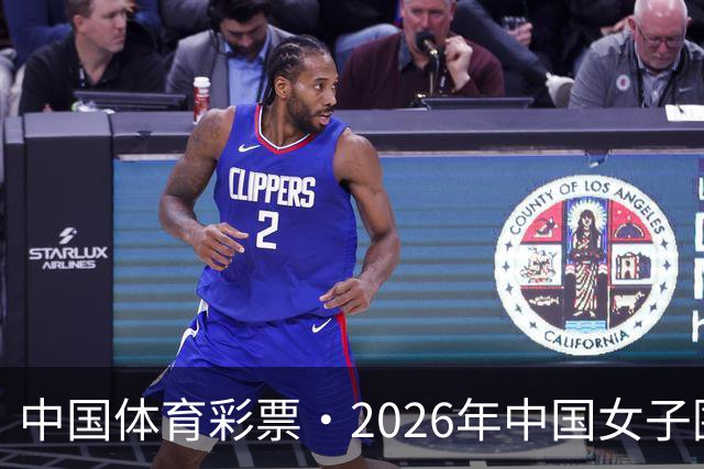 中国体育彩票·2026年中国女子围棋名手赛深圳开幕
